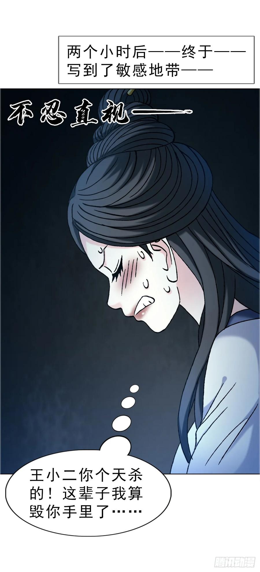 1737意乱情迷-中国惊奇先生（神鬼七杀令）-权迎升（第14张）