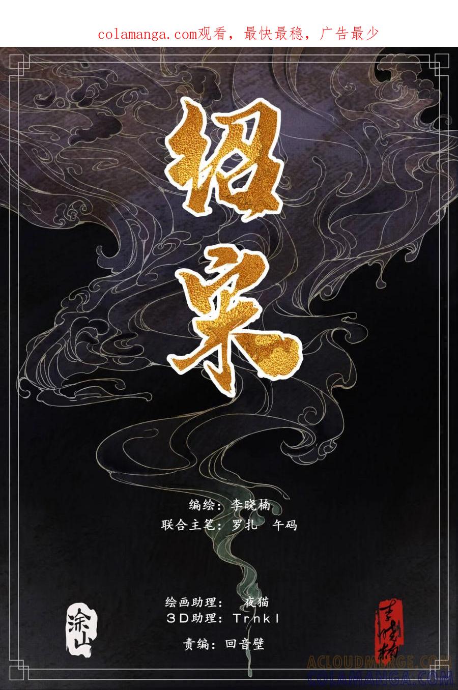 第178话174娄室的军略-绍宋-李晓楠（第1张）