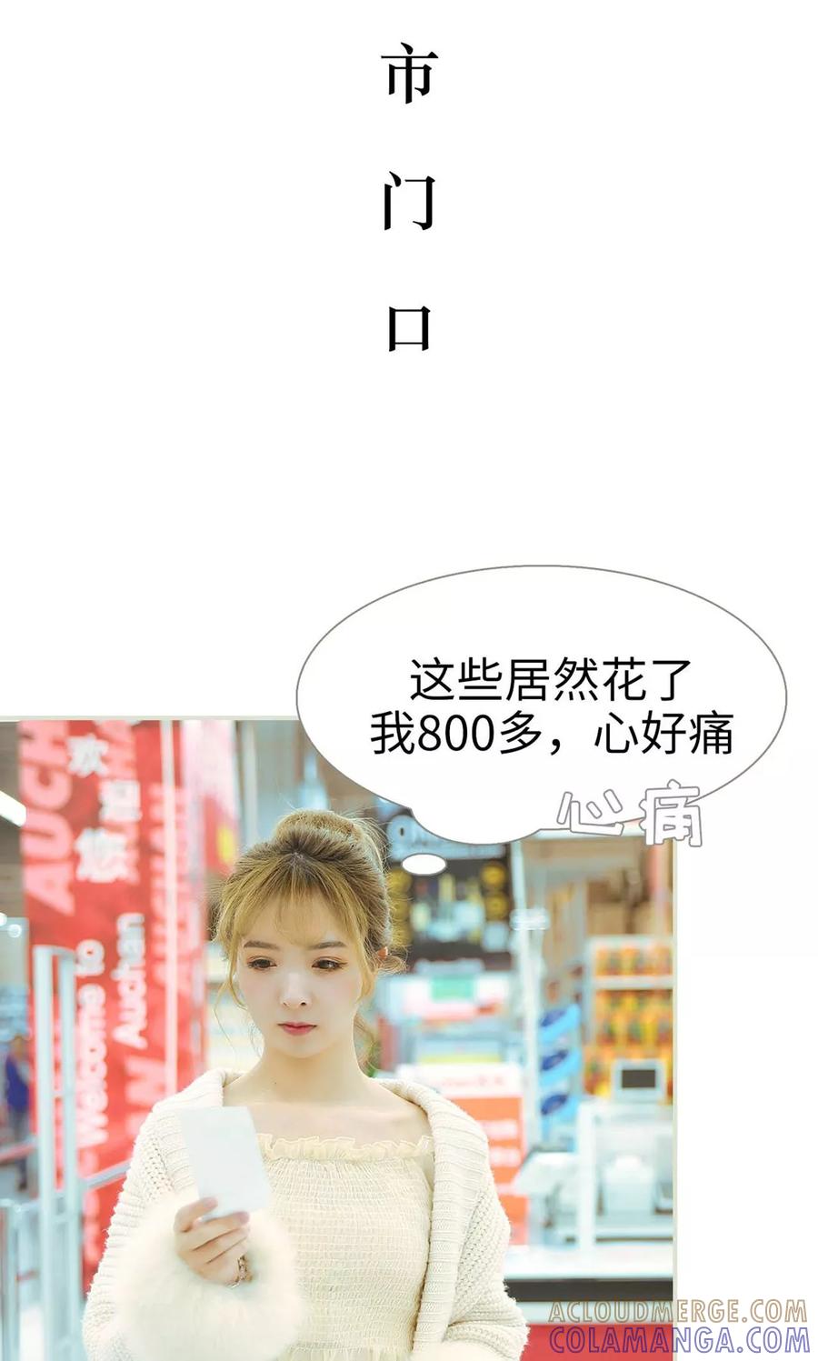 第26话-薄情总裁的助理宠妻-剧能玩（第13张）