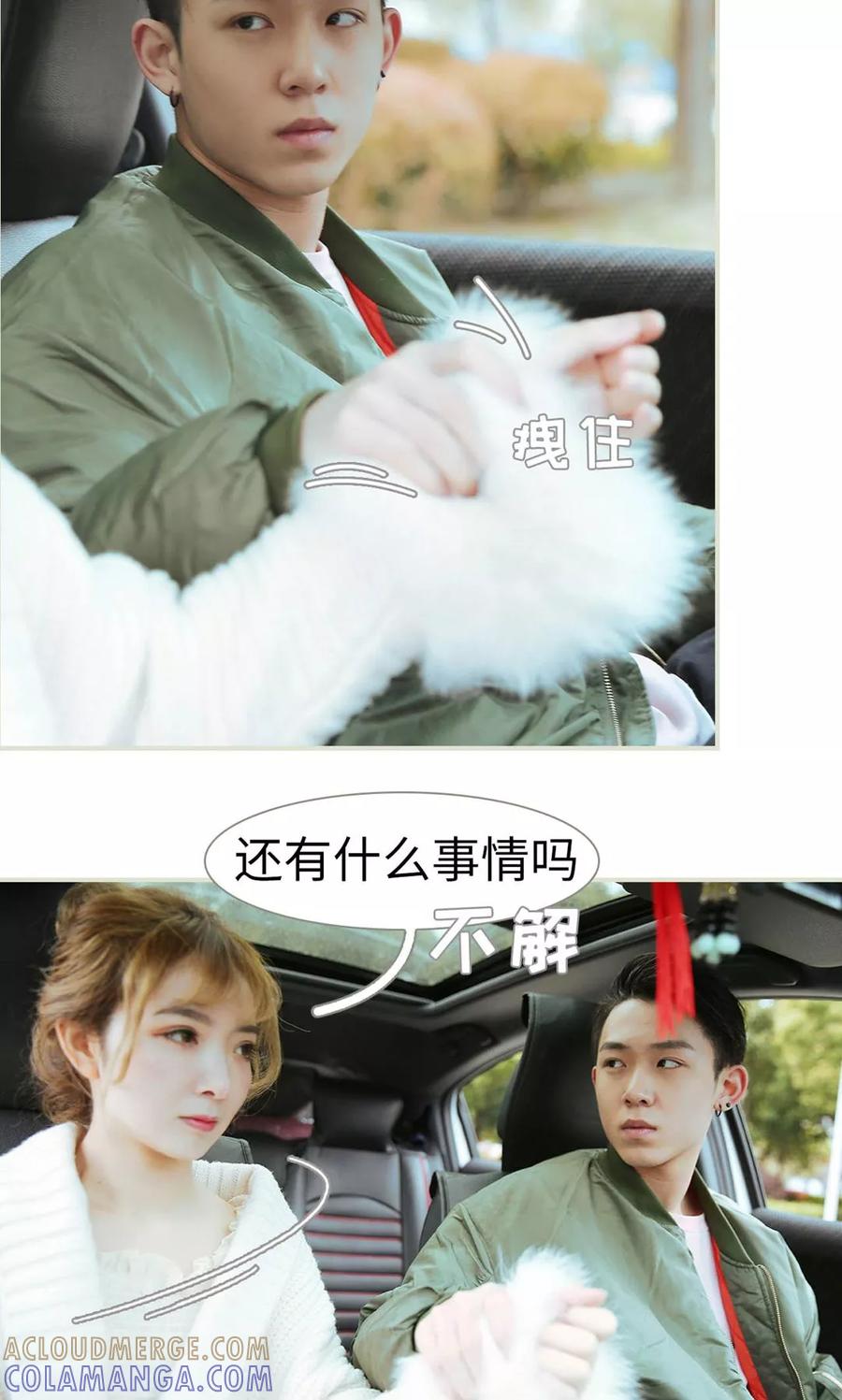 第26话-薄情总裁的助理宠妻-剧能玩（第19张）