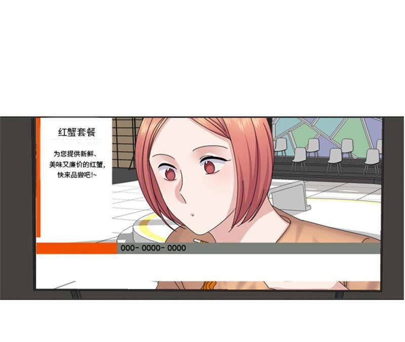 第88话我要养小菲-我想有个男朋友-一漫文化（第3张）