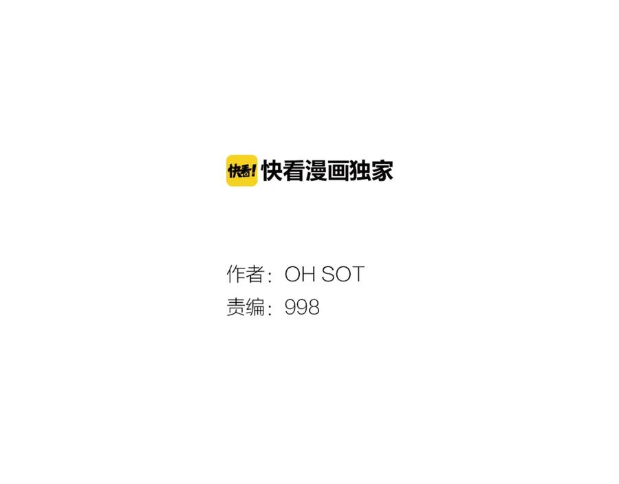 第17话请殴打我吧-泛泛之辈-OH SOT（第7张）