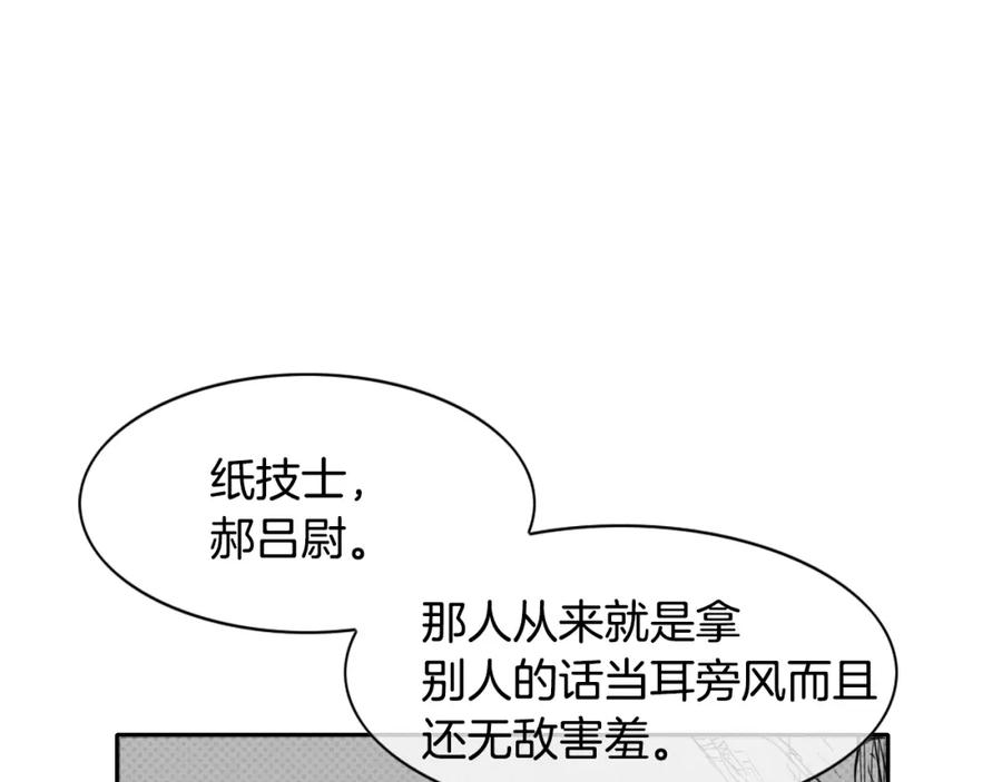 第17话请殴打我吧-泛泛之辈-OH SOT（第8张）