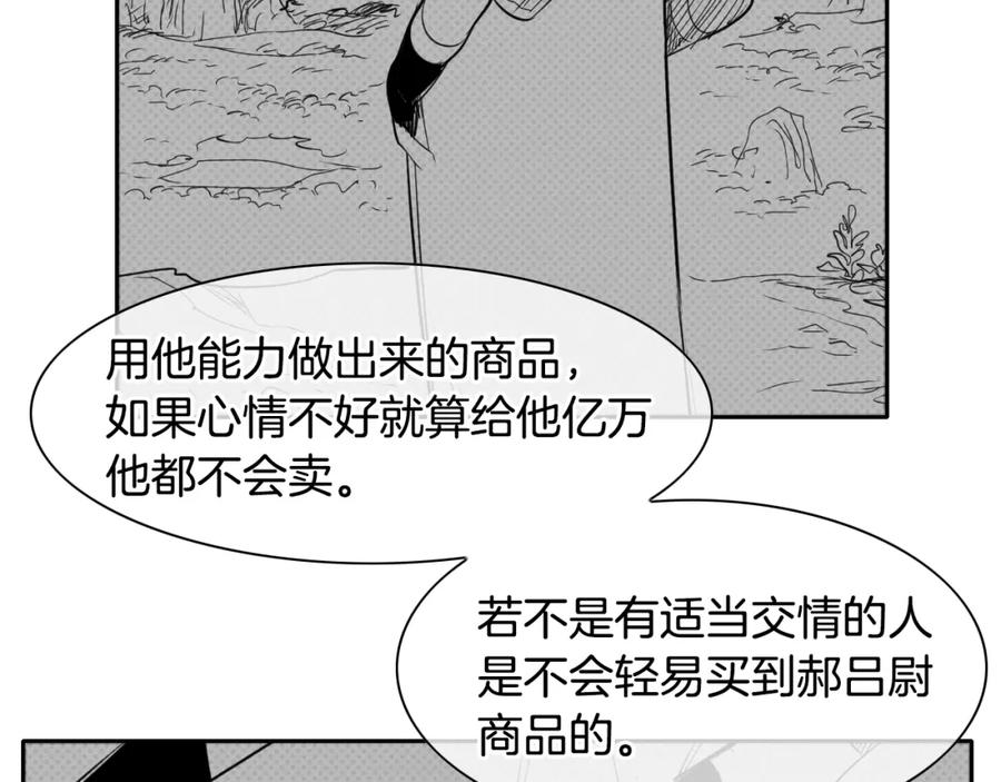 第17话请殴打我吧-泛泛之辈-OH SOT（第10张）