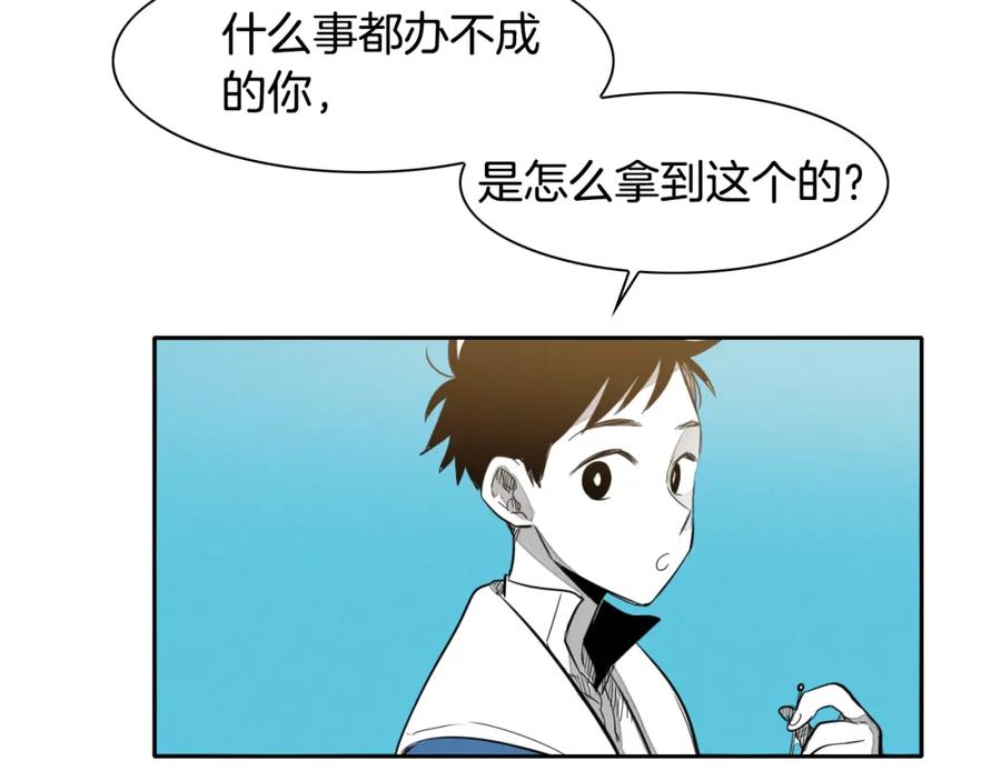 第17话请殴打我吧-泛泛之辈-OH SOT（第12张）