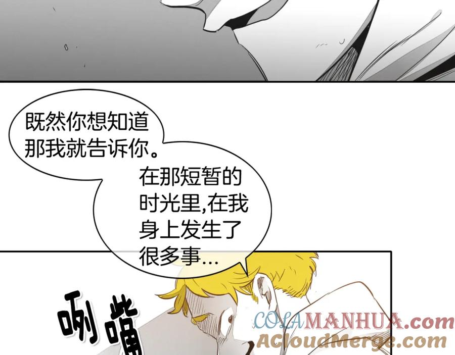 第17话请殴打我吧-泛泛之辈-OH SOT（第17张）