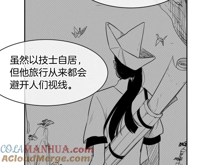 第17话请殴打我吧-泛泛之辈-OH SOT（第9张）