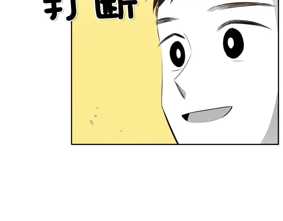第17话请殴打我吧-泛泛之辈-OH SOT（第19张）
