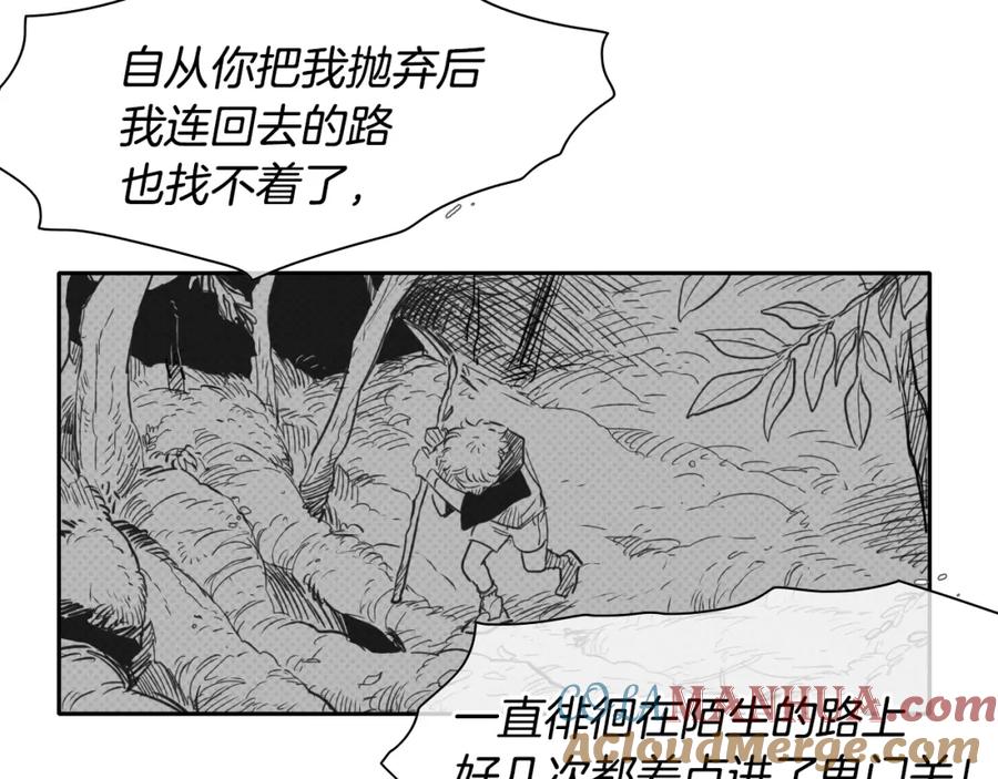 第17话请殴打我吧-泛泛之辈-OH SOT（第25张）