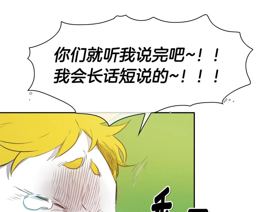 第17话请殴打我吧-泛泛之辈-OH SOT（第23张）