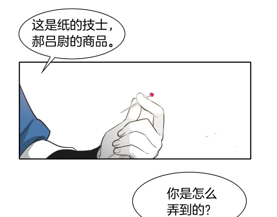 第17话请殴打我吧-泛泛之辈-OH SOT（第4张）
