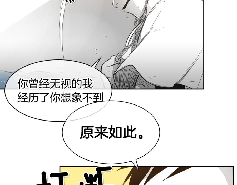 第17话请殴打我吧-泛泛之辈-OH SOT（第18张）