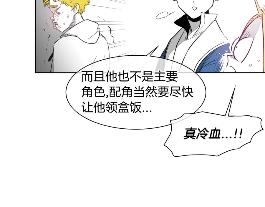 第17话请殴打我吧-泛泛之辈-OH SOT（第22张）