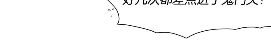 第17话请殴打我吧-泛泛之辈-OH SOT（第26张）