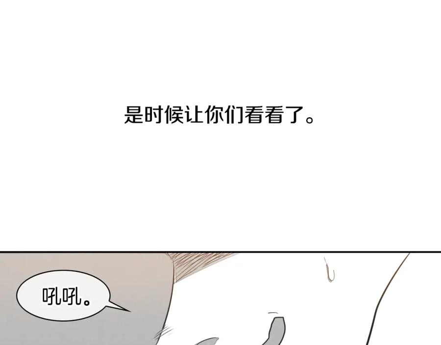 第17话请殴打我吧-泛泛之辈-OH SOT（第16张）