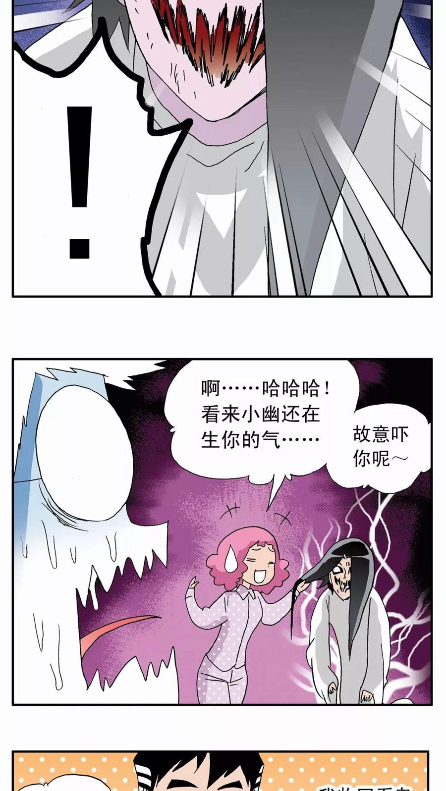 第10话-家有萌萌哒-可米酷（第20张）