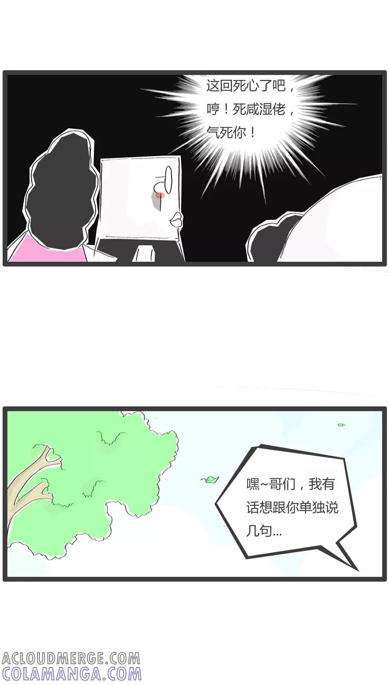 第100话原来是误会了-火锅家族-钟博士（第4张）