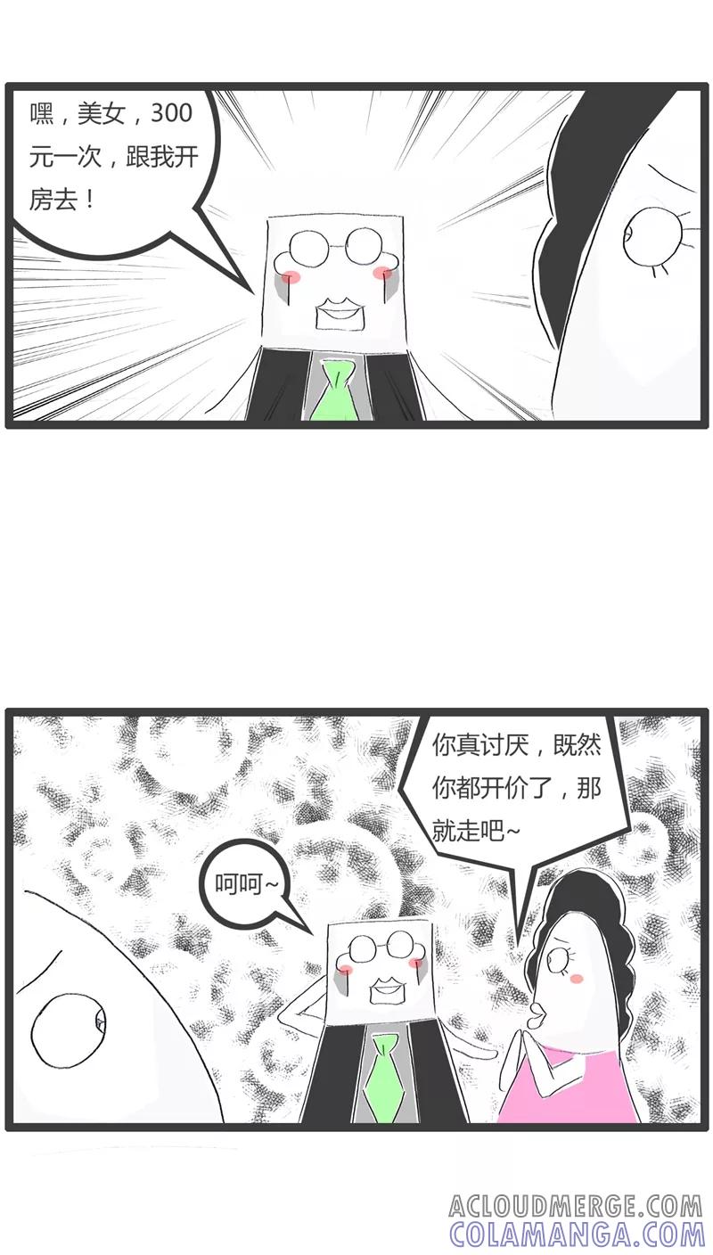 第100话原来是误会了-火锅家族-钟博士（第3张）