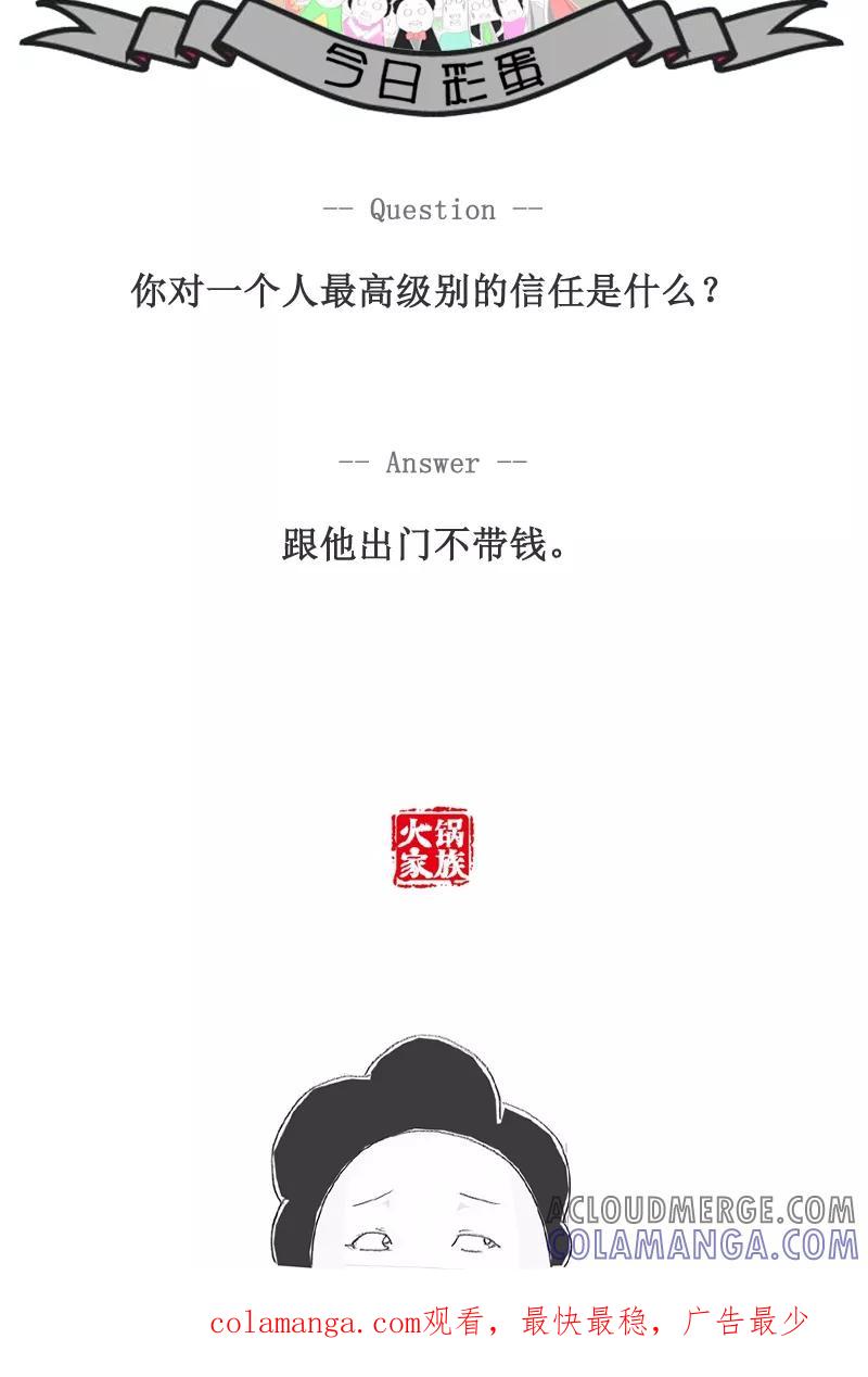 第101话一休的主题曲-火锅家族-钟博士（第5张）