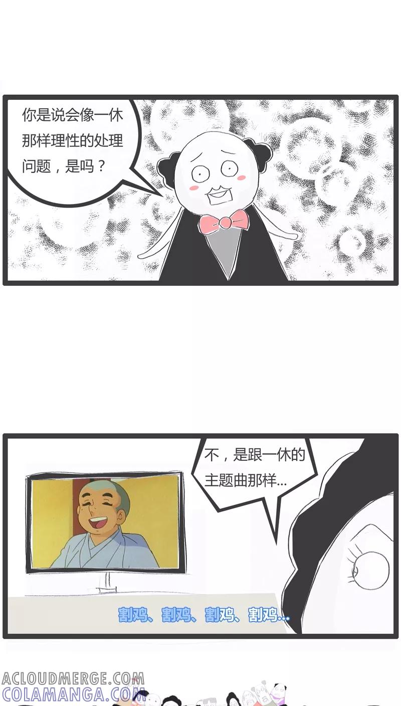 第101话一休的主题曲-火锅家族-钟博士（第4张）