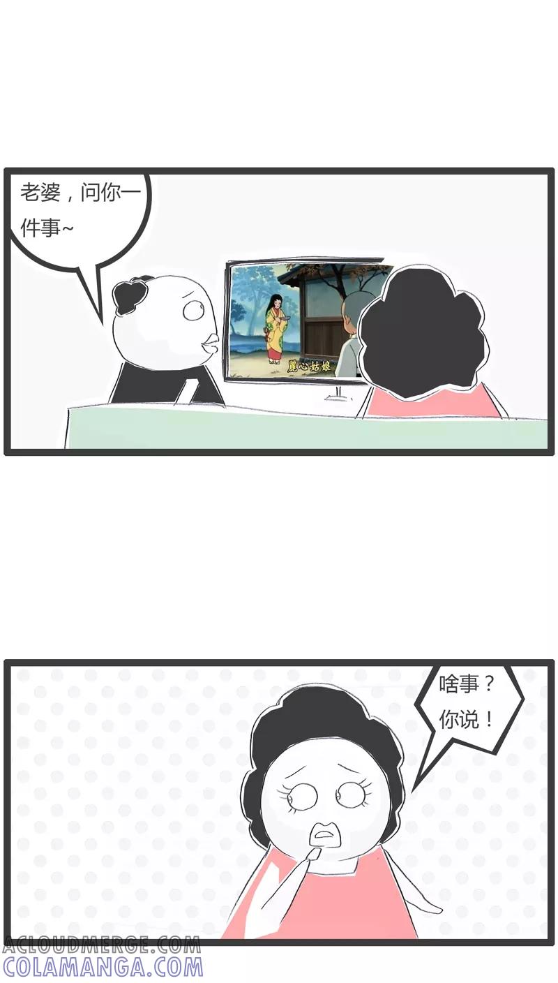 第101话一休的主题曲-火锅家族-钟博士（第2张）