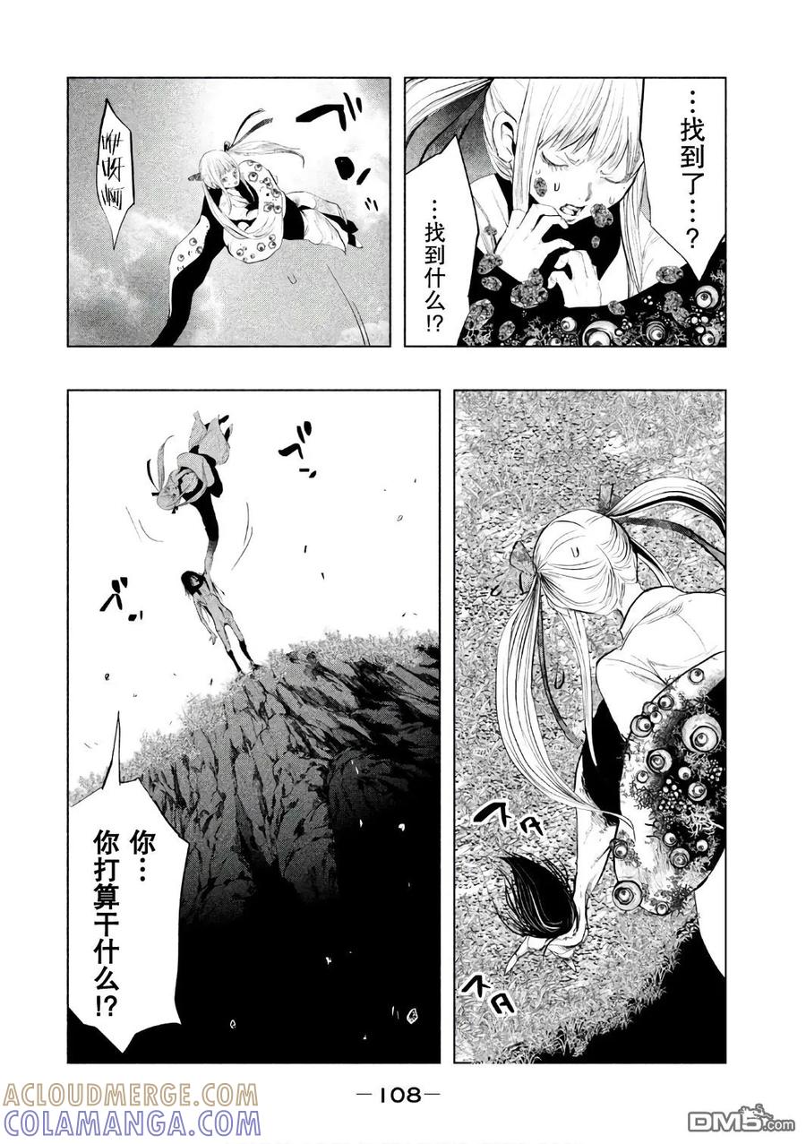 第155话找到了-当无火葬场的小镇里钟声鸣响时-和夏弘雨 碧海景（第6张）
