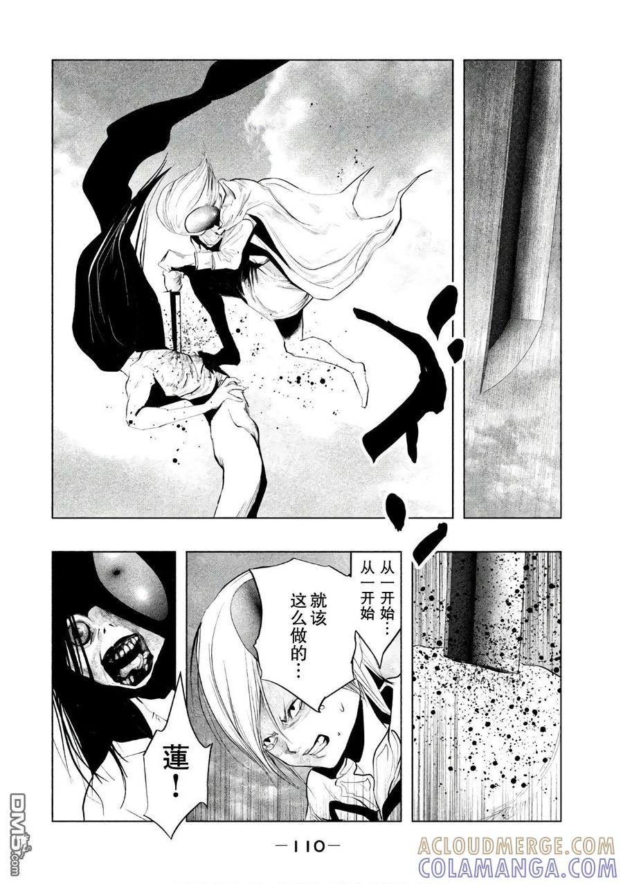 第155话找到了-当无火葬场的小镇里钟声鸣响时-和夏弘雨 碧海景（第8张）