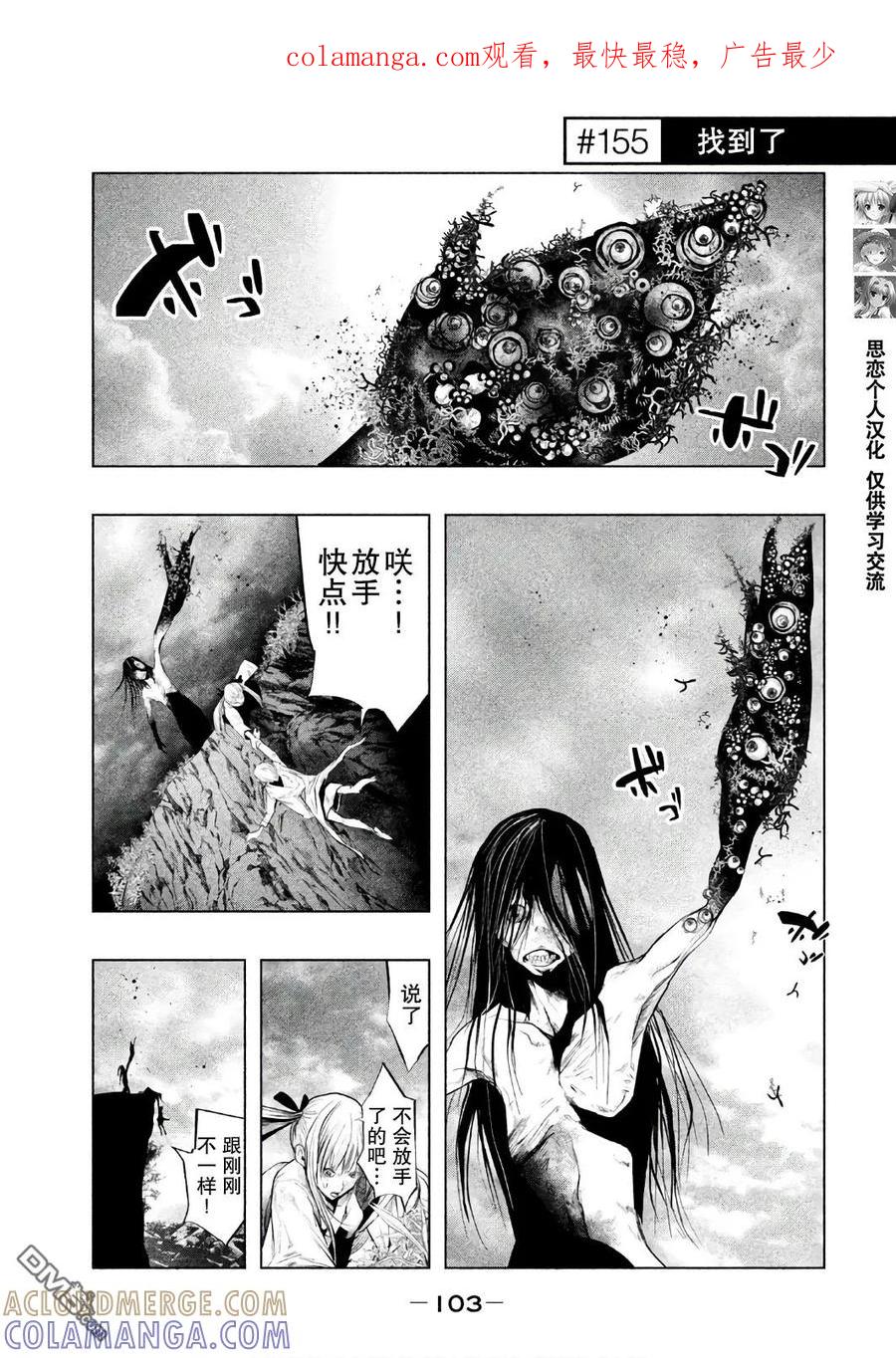 第155话找到了-当无火葬场的小镇里钟声鸣响时-和夏弘雨 碧海景（第1张）