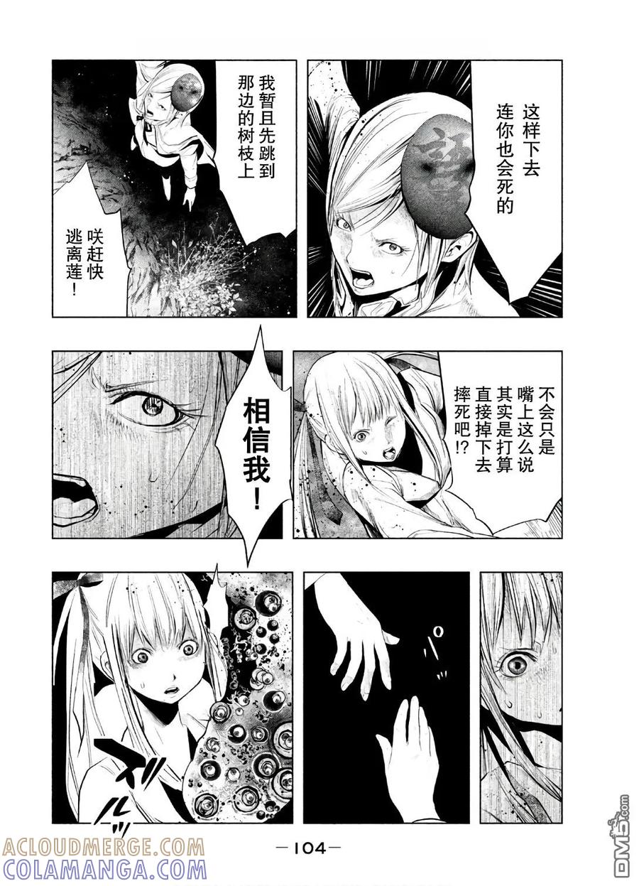第155话找到了-当无火葬场的小镇里钟声鸣响时-和夏弘雨 碧海景（第2张）