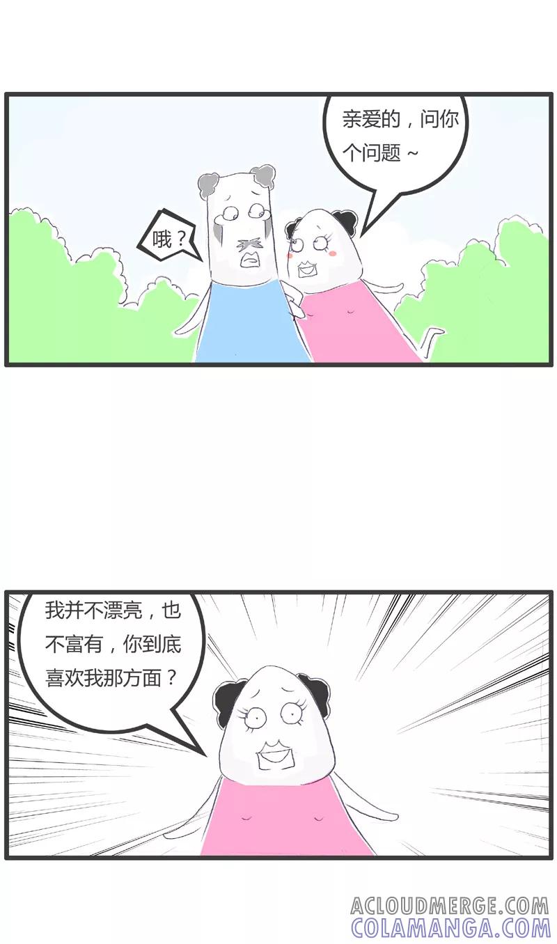 第28话这是你的优点-火锅家族第一季-钟博士（第2张）