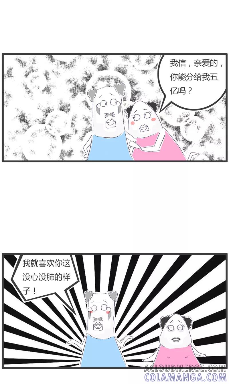 第28话这是你的优点-火锅家族第一季-钟博士（第4张）