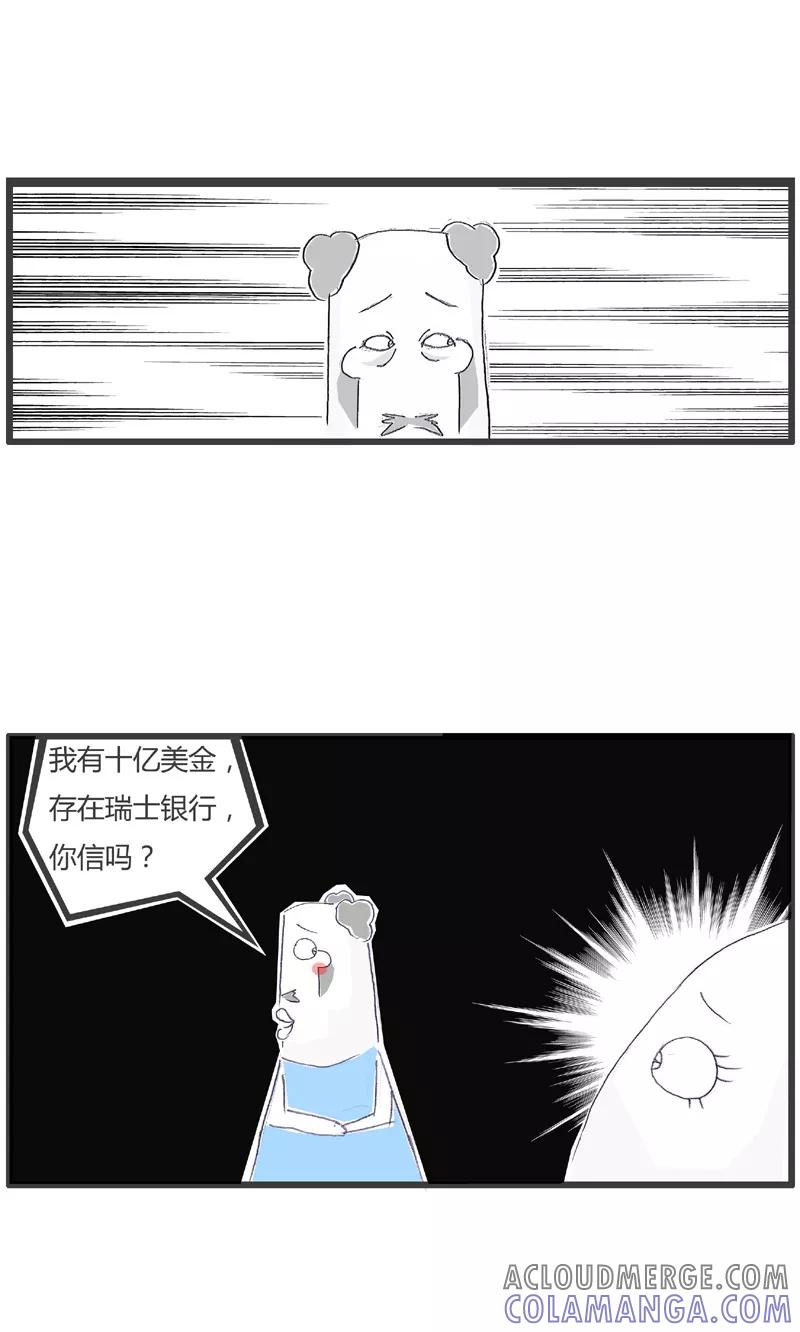 第28话这是你的优点-火锅家族第一季-钟博士（第3张）