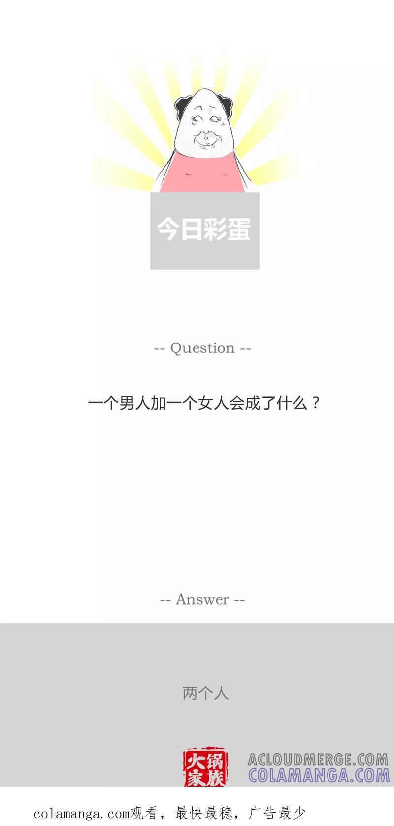 第28话这是你的优点-火锅家族第一季-钟博士（第5张）