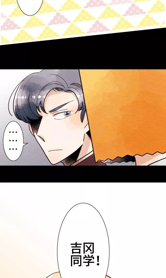 第35话对立-恋声情人梦-comico（第10张）