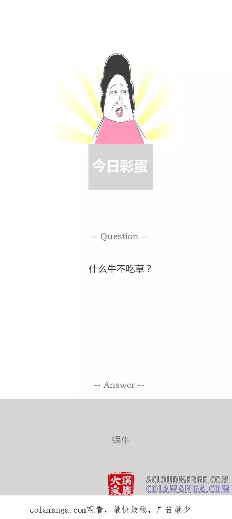 第29话乐极生悲-火锅家族第一季-钟博士（第6张）
