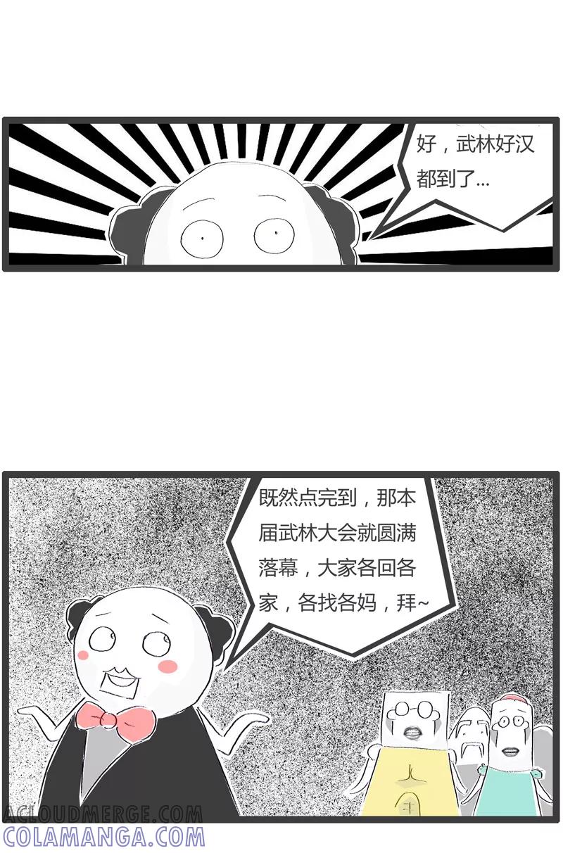 第30话点到为止-火锅家族第一季-钟博士（第6张）