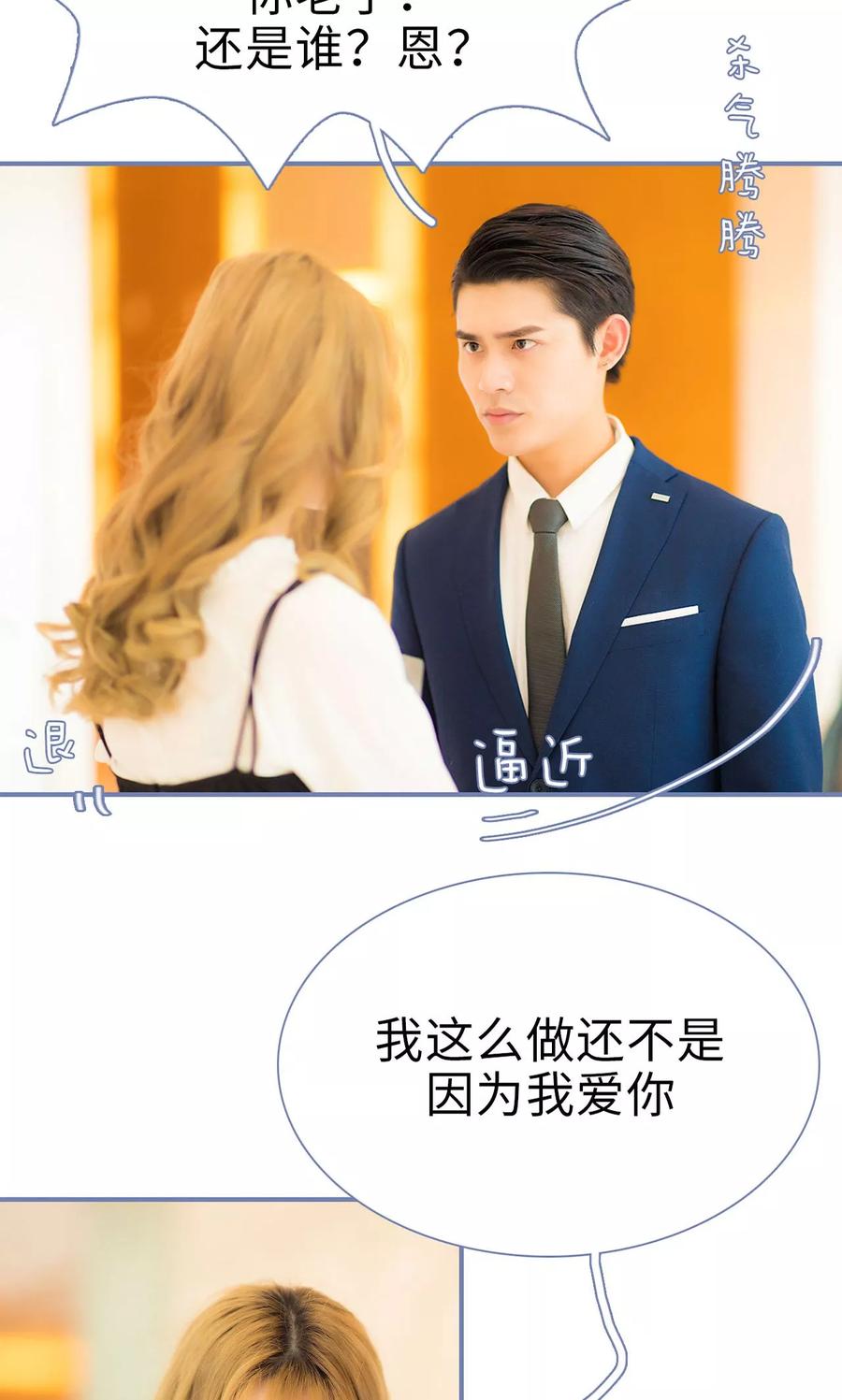 第30话-宠妻攻略：狼性首席夜夜欢-剧能玩（第18张）