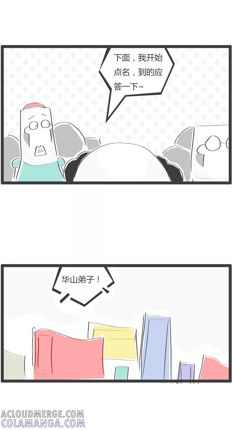 第30话点到为止-火锅家族第一季-钟博士（第3张）