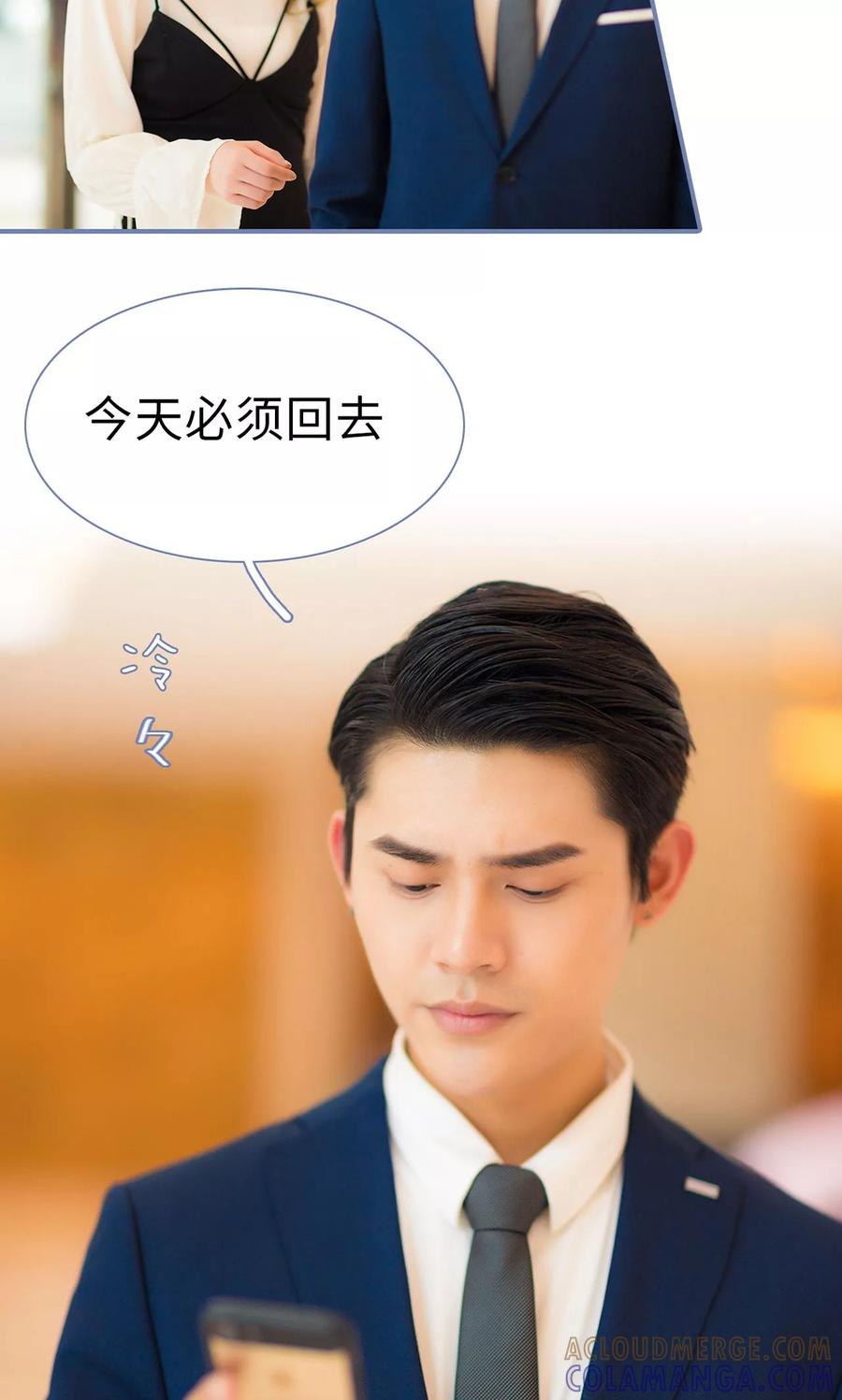 第30话-宠妻攻略：狼性首席夜夜欢-剧能玩（第13张）