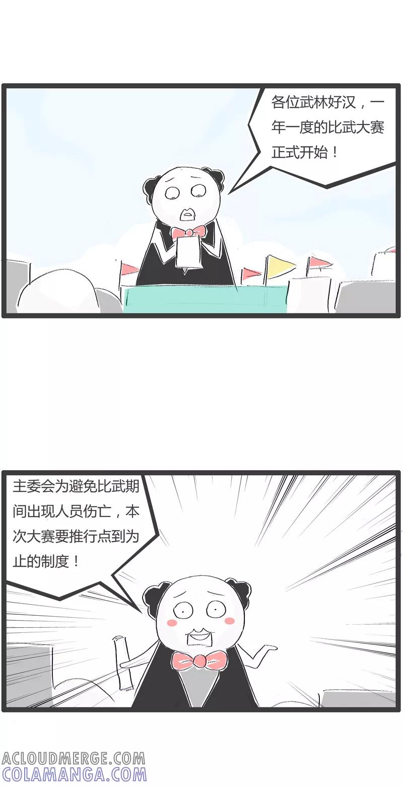 第30话点到为止-火锅家族第一季-钟博士（第2张）