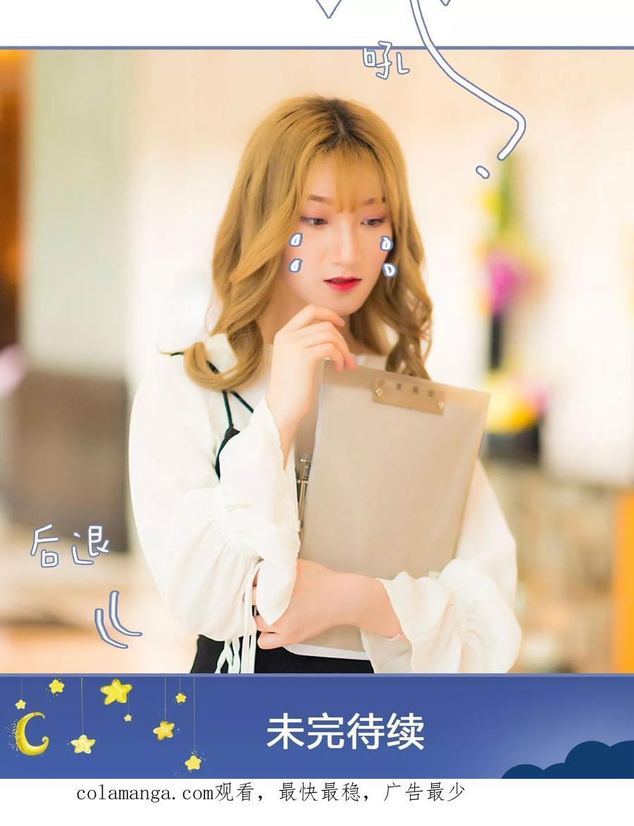 第30话-宠妻攻略：狼性首席夜夜欢-剧能玩（第20张）