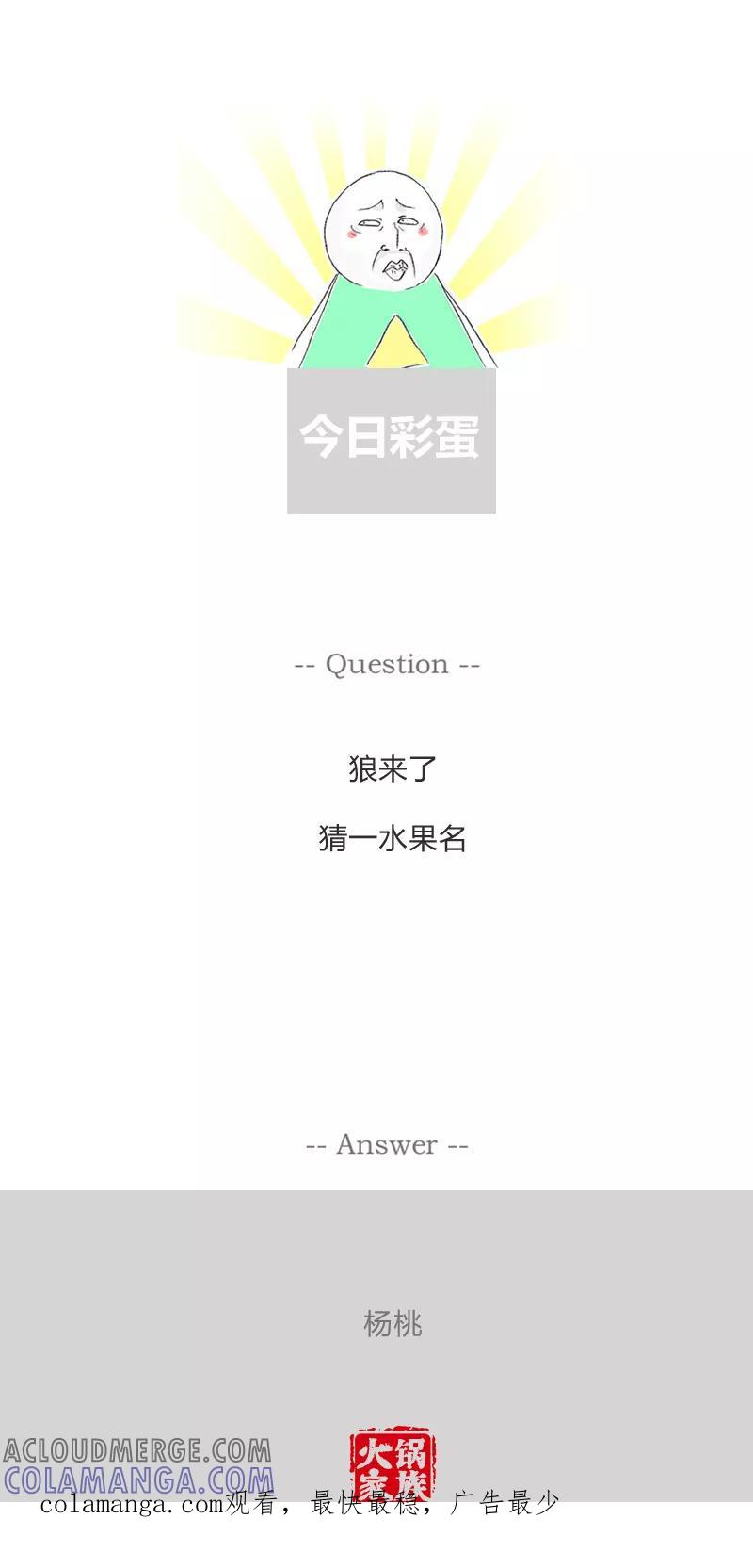 第30话点到为止-火锅家族第一季-钟博士（第7张）