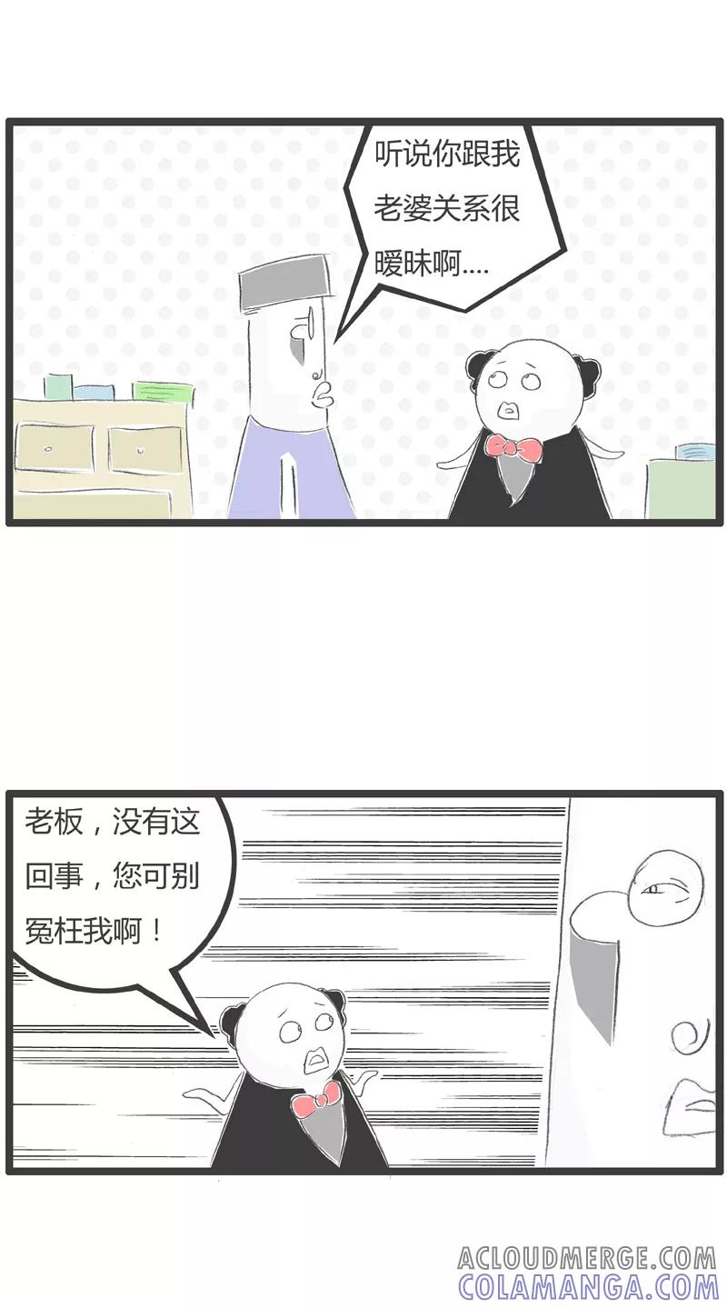 第31话疑神疑鬼的领导-火锅家族第一季-钟博士（第2张）
