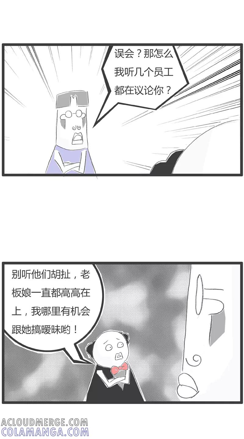 第31话疑神疑鬼的领导-火锅家族第一季-钟博士（第3张）