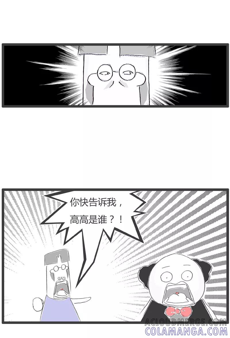 第31话疑神疑鬼的领导-火锅家族第一季-钟博士（第4张）