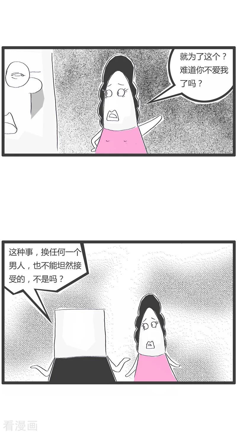 第32话我的女友-火锅家族第一季-钟博士（第20张）