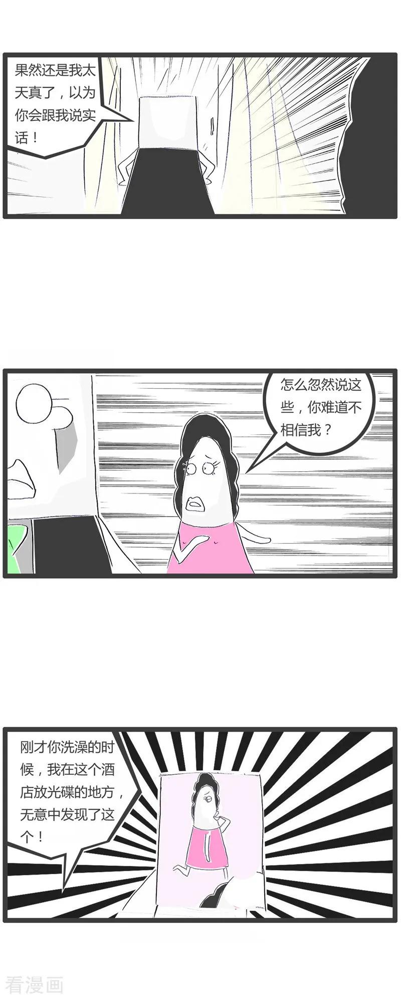 第32话我的女友-火锅家族第一季-钟博士（第10张）