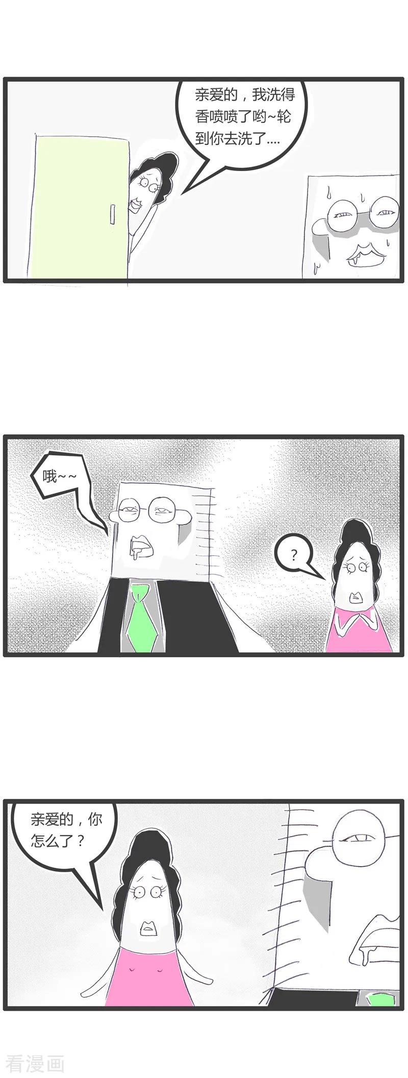 第32话我的女友-火锅家族第一季-钟博士（第8张）