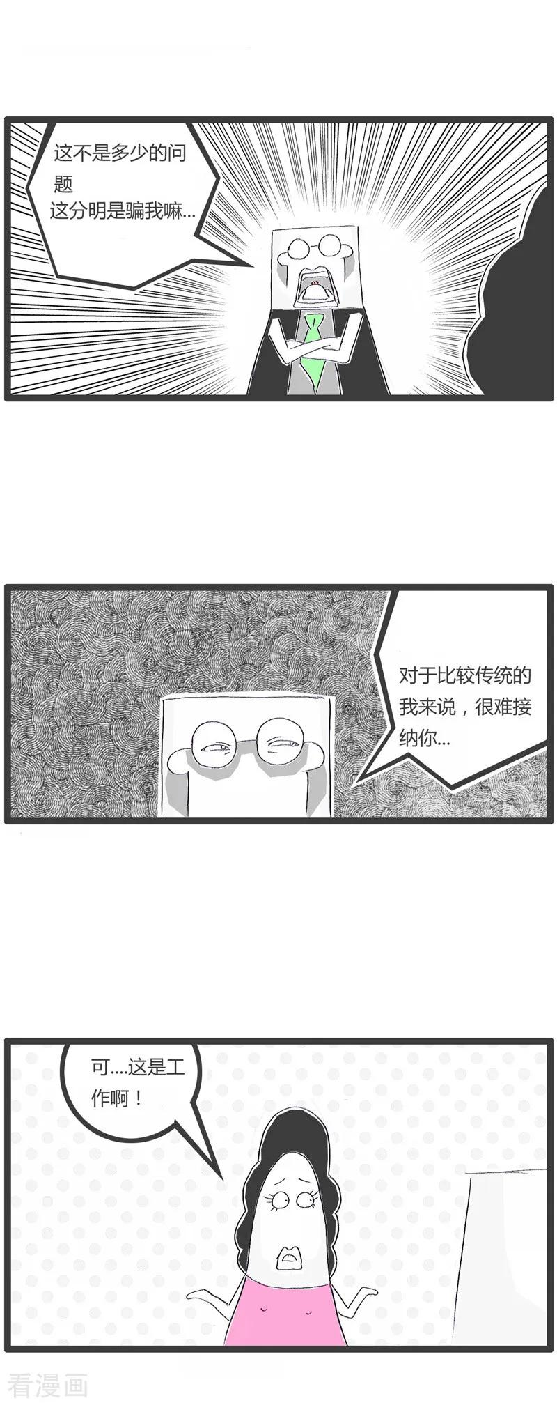 第32话我的女友-火锅家族第一季-钟博士（第16张）