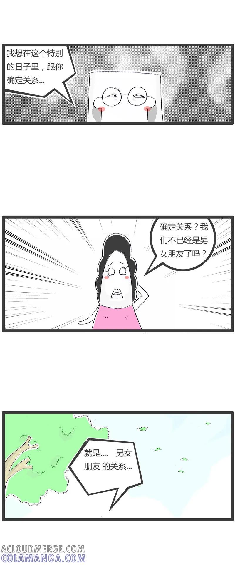 第32话我的女友-火锅家族第一季-钟博士（第3张）